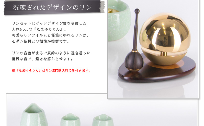 仏具セット 【陶器 しずく グリーン】商品へのこだわりポイント