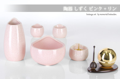 仏具セット 【陶器 しずく ピンク＋リン】