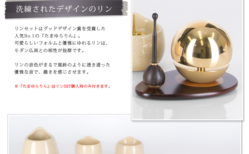 仏具セット 【陶器 しずく アイボリー】商品へのこだわりポイント