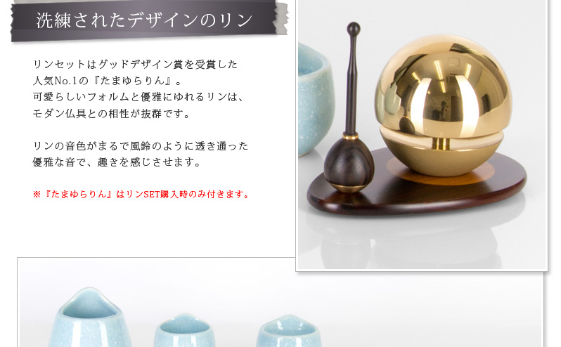 仏具セット 【陶器 しずく ブルー】商品へのこだわりポイント