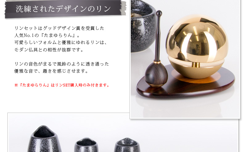 仏具セット 【陶器 しずく ブラック】商品へのこだわりポイント