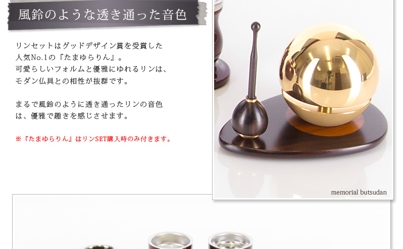 仏具セット 【アルミ ネスト ワインレッド】商品へのこだわりポイント