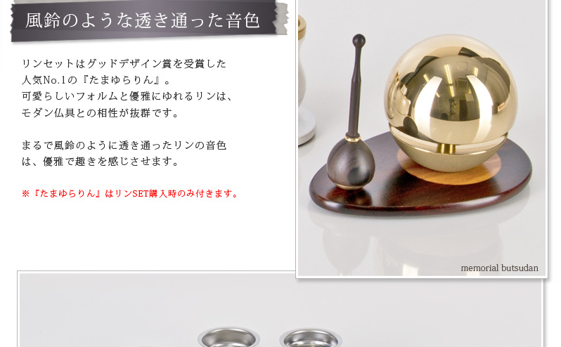 仏具セット 【アルミ ネスト パールホワイト】商品へのこだわりポイント