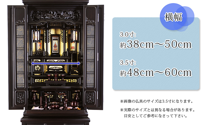 仏具セット 【銅器 上ダルマ型 ワインレッド】に合うお仏壇のサイズ