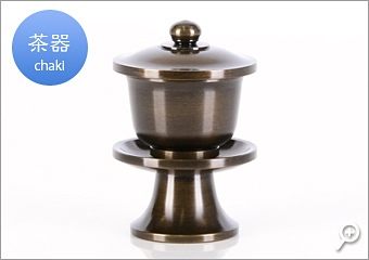 茶器