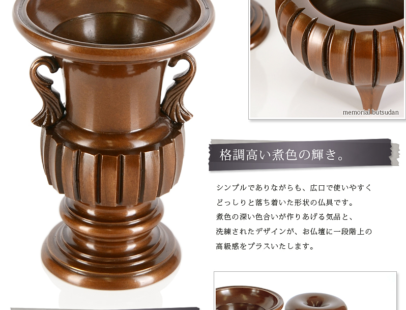 仏具セット 【銅器 菊割型 上煮色】商品へのこだわりポイント