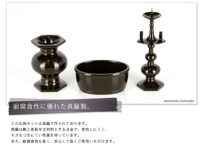 仏具セット 【真宗用具足 新菖蒲型 たま菖蒲 黒光色 三具足セット】商品へのこだわりポイント