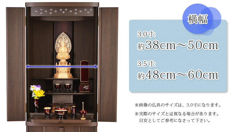 仏具セット 【銅器　幻想　ワインレッド　流風彫金】に合うお仏壇のサイズ