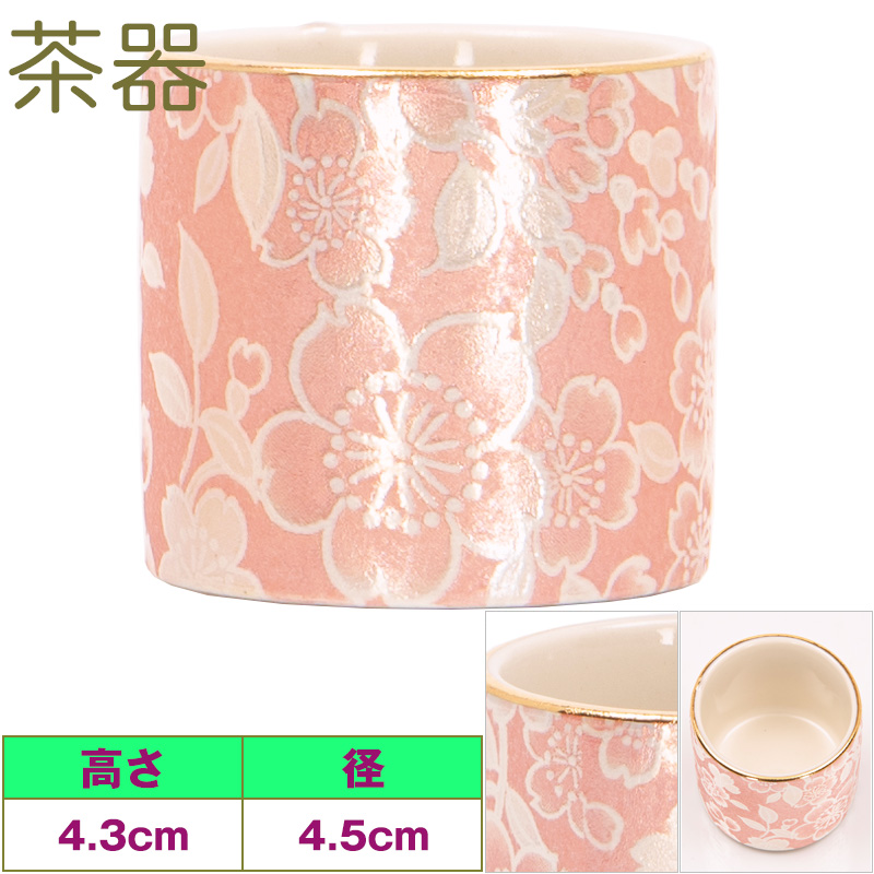 ゆい花桜 茶器