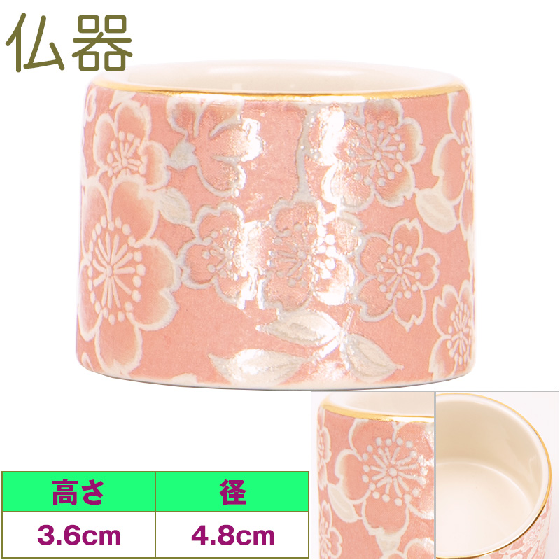 ゆい花桜 仏器