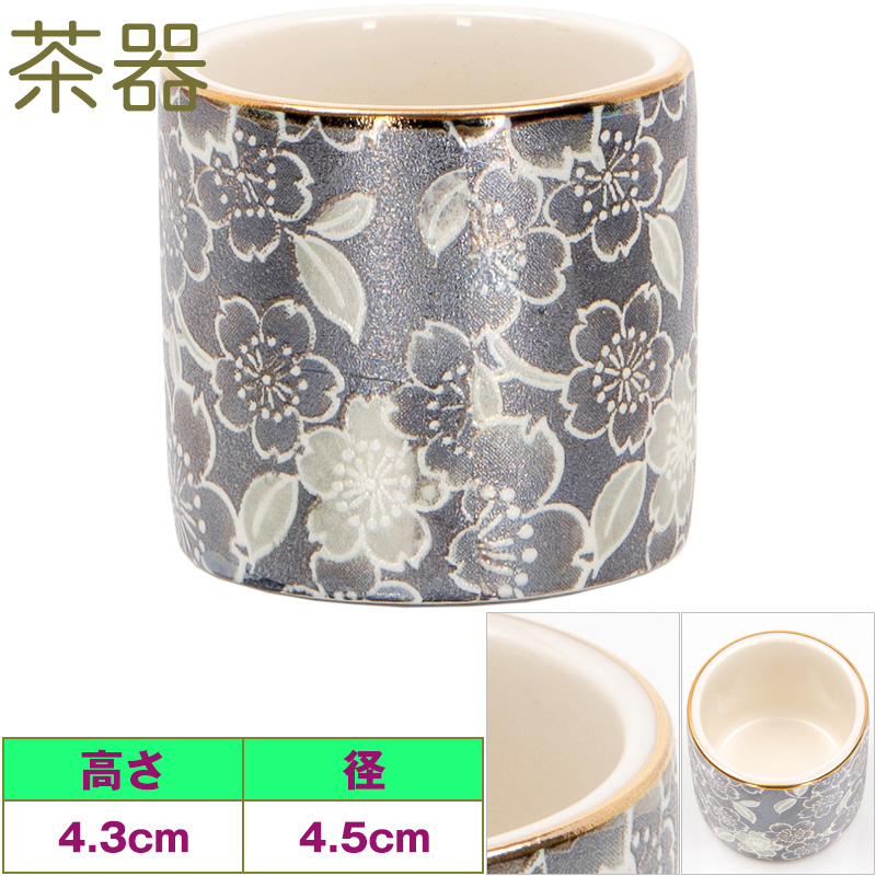 ゆい花ブラックパール 茶器
