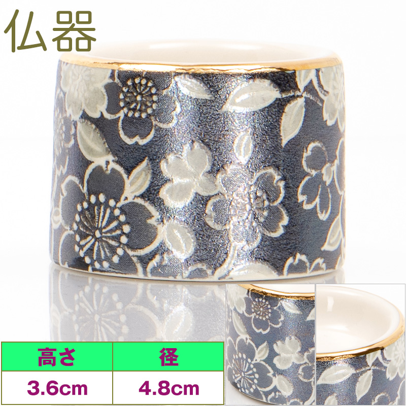 ゆい花ブラックパール 仏器