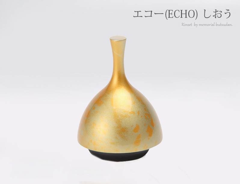 エコー(ECHO) しおう 490-3301