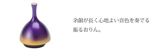 エコー(ECHO) えどむらさき