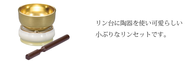 花輪(かりん)リン台3点セット 2.0寸 柚 花輪(かりん)リン台3点セット 2.0寸 柚
