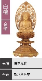 仏像 座釈迦如来 白檀 監修仏