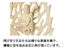 飛び交う天女たちは様々な楽器を奏で、優雅に空を自由自在に飛び回っています。