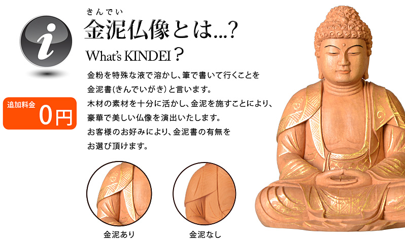 point1 座釈迦如来像