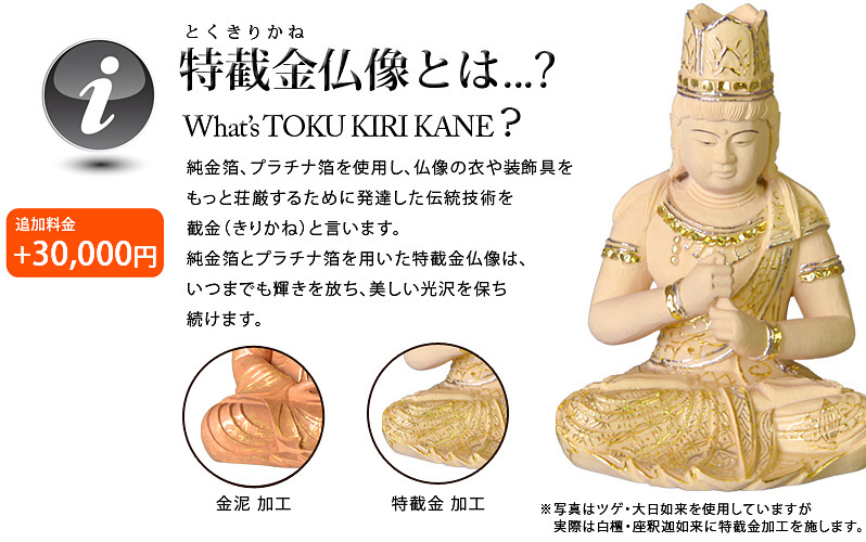 point1 座釈迦如来像