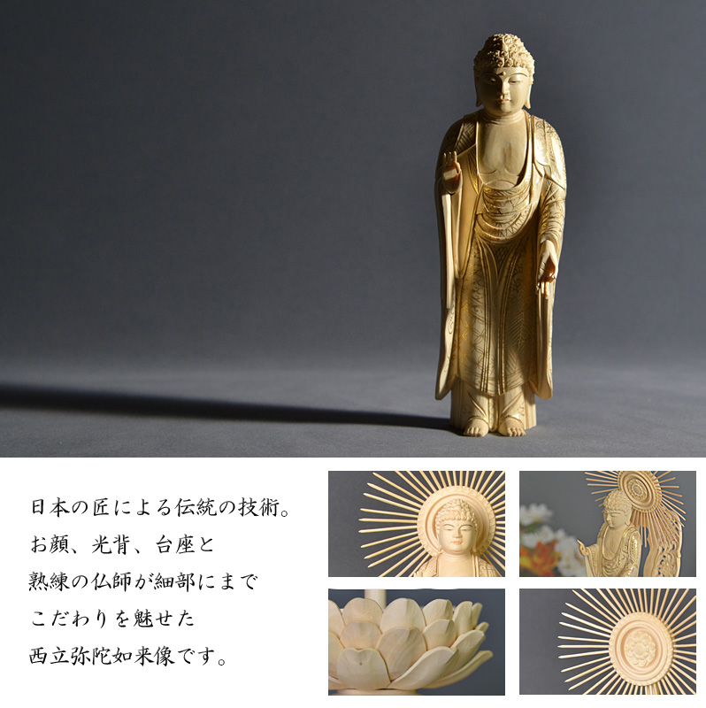 ツゲ『西立弥陀如来像』オススメポイント