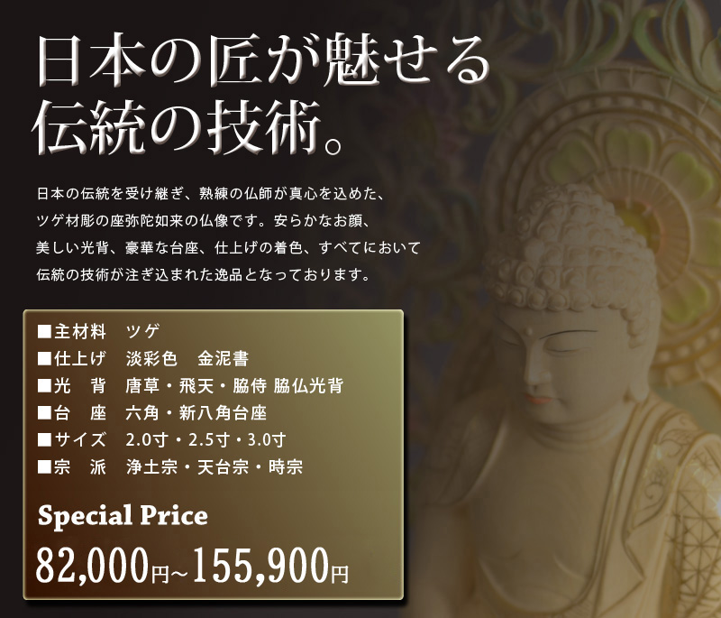 仏像 柘植 六角台座 舟立弥陀 水煙光背 金泥有 4.5寸 :bz230208-3:仏壇