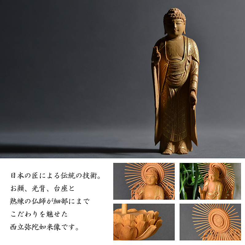 楠『西立弥陀如来像』オススメポイント