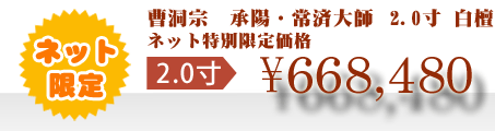 ネット特別限定価格 \668,480