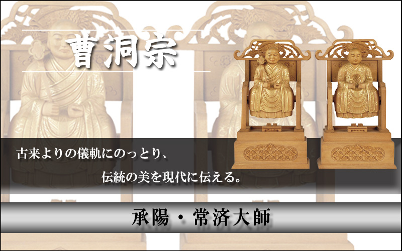 檀木　金泥書　座釈迦