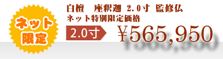 ネット特別限定価格 \565,950