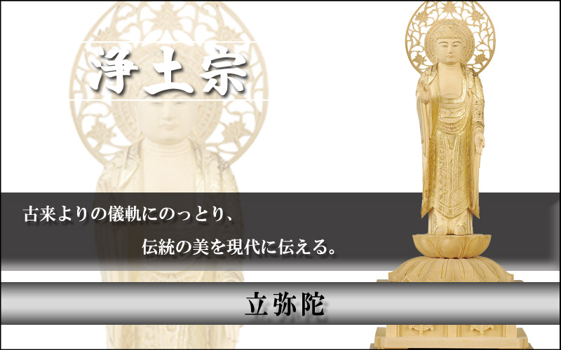 ツゲ 金泥書 立弥陀如来 蓮方大仏座
