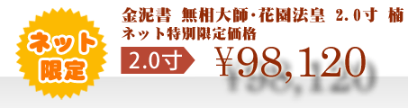 ネット特別限定価格 \98,120