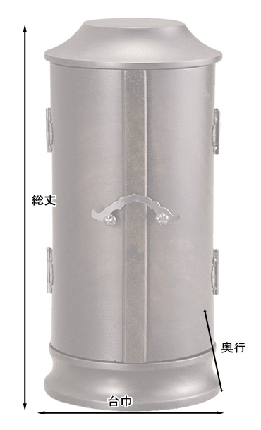 縁（えにし）円筒厨子 [ブラックウォールナット 黒拭き漆]