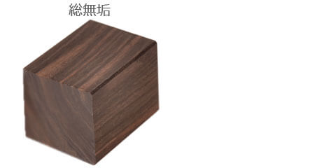 無垢材