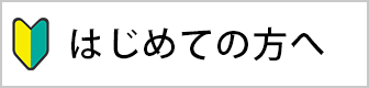 はじめてのお仏壇購入ガイド