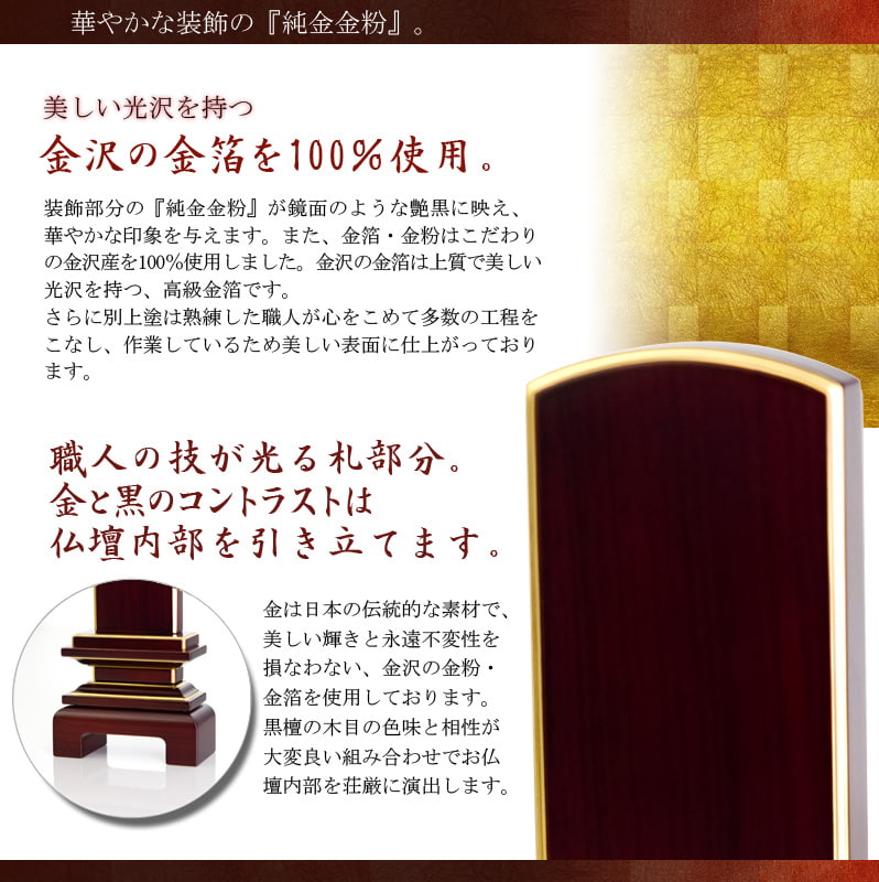唐木位牌 『天翔 面粉 紫檀』オススメポイント