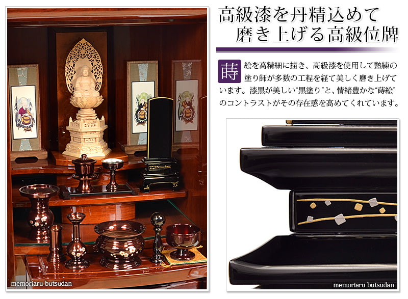 会津塗 蒔絵位牌 『京彩 天の川』の特徴01