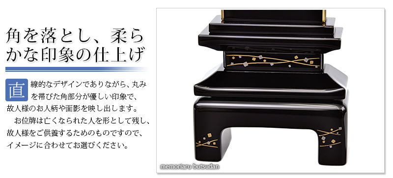 会津塗 蒔絵位牌 『京彩 天の川』の特徴02