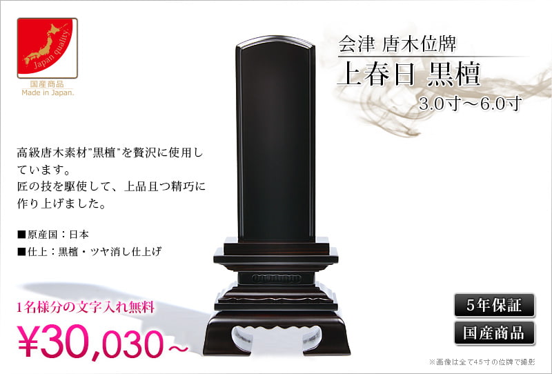 売れ筋新商品 上春日 本黒檀 6.0号 sipp.dilmil-semarang.go.id