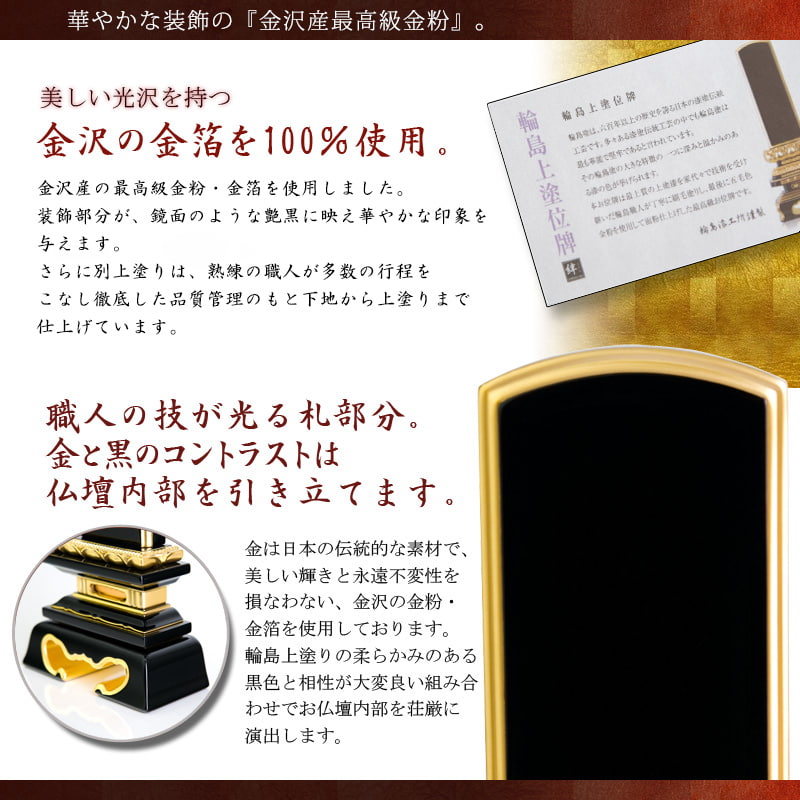 位牌 輪島上塗 蓮付春日