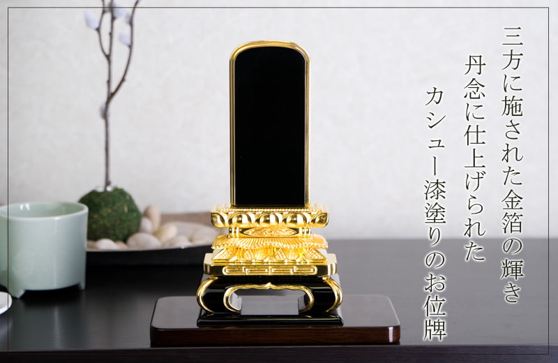 位牌 別上塗 猫丸 三方金