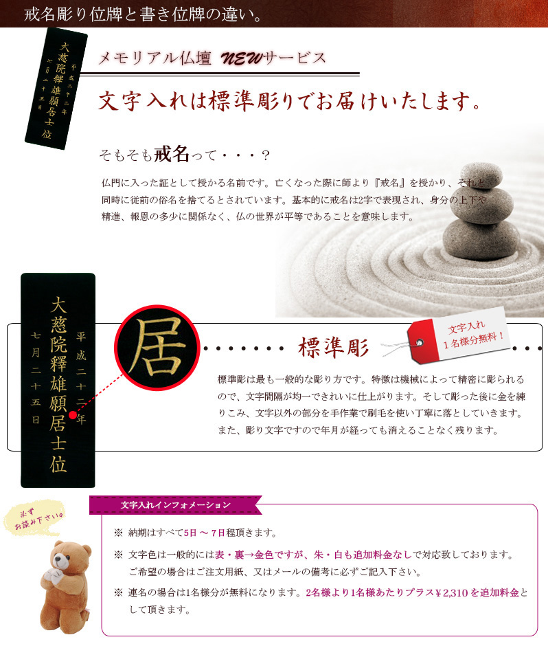 この位牌は標準彫りでお届けいたします。