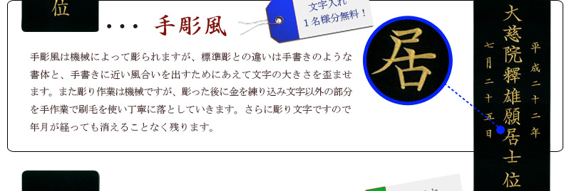 戒名彫り位牌と書き位牌の違い03