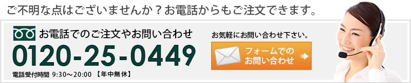 お問い合わせはこちら