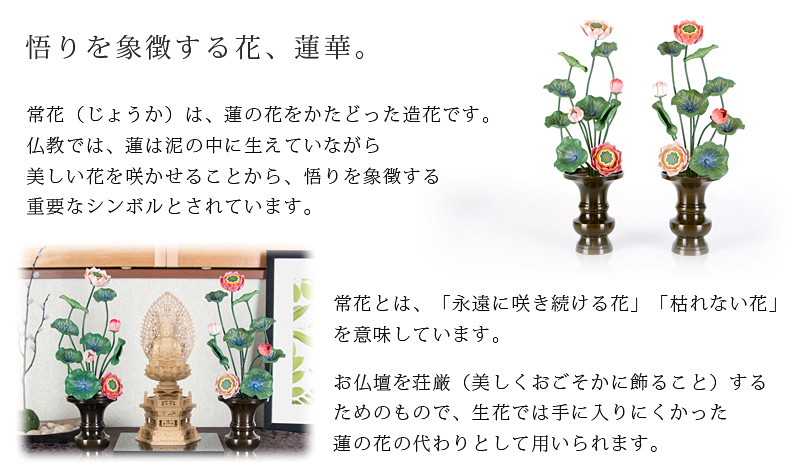 アルミ常花 13本立 彩色 商品説明