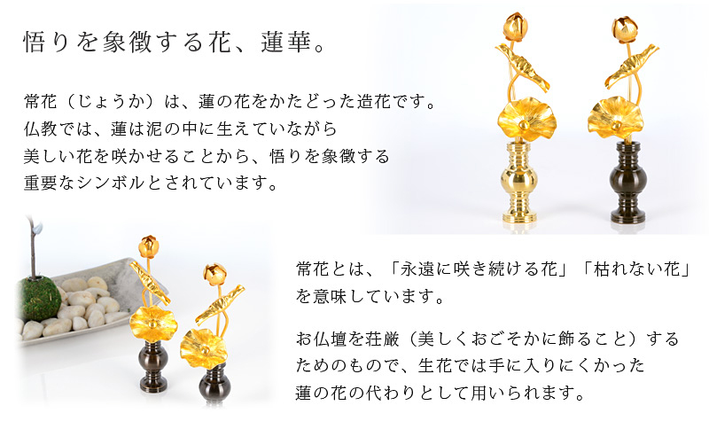 アルミ常花 3本立 金色 華鋲用 商品説明