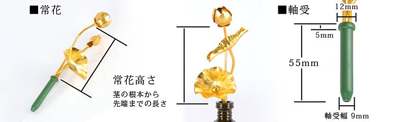 アルミ常花 3本立 金色 華鋲用 サイズ