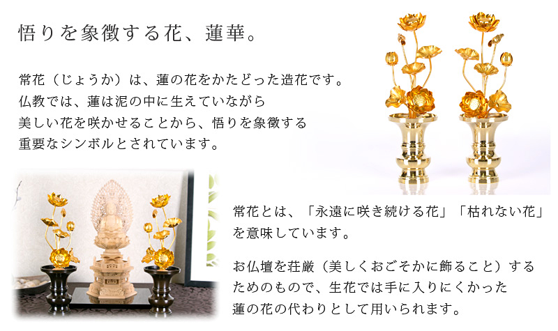 アルミ常花 7本立 金色 商品説明