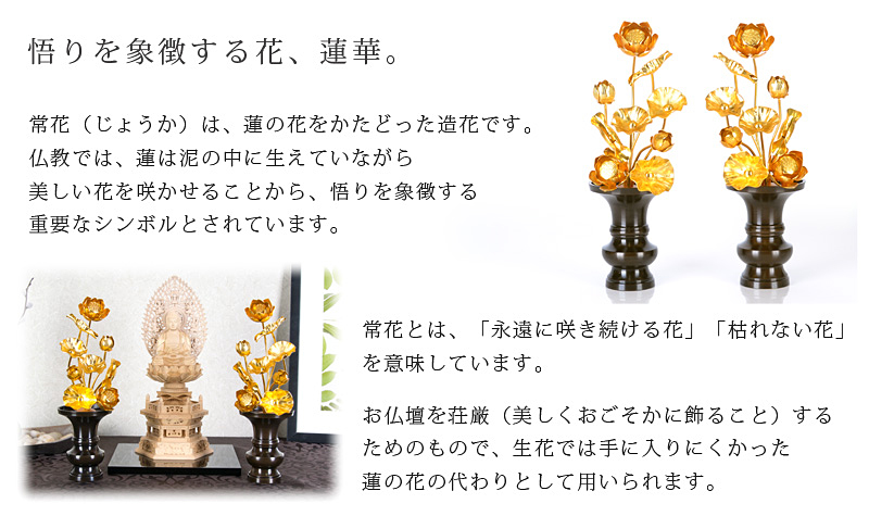 アルミ常花 9本立 金色 商品説明