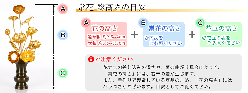 アルミ常花 11本立 金色 サイズ