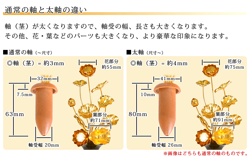 アルミ常花 13本立 金色 サイズ